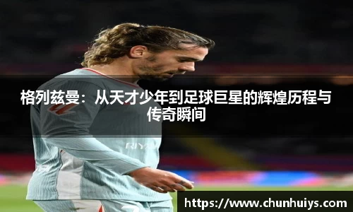 米兰体育官网