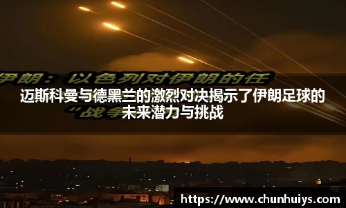 米兰体育